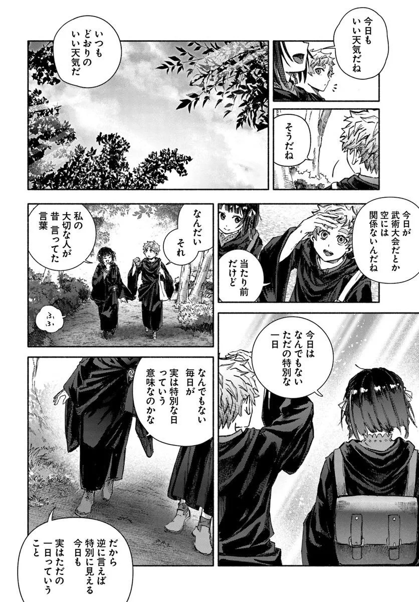 Read ALMARK Chapter 35 [High Quality / Full] - Page 28 - nicomanga.com