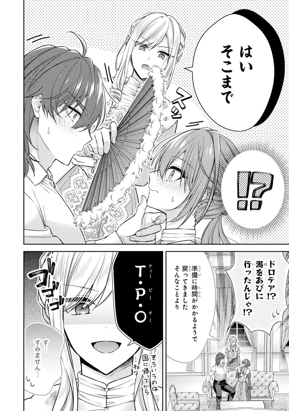 Read SEIJO GA "AMAYAKASHITE KURERU YASASHII DANNA-SAMA" WO BOSHUU SHITARA KOKUOU HEIKA GA RIKKOUHO SHITE KITA Chapter 17 [High Quality / Full] - Page 38 - nicomanga.net