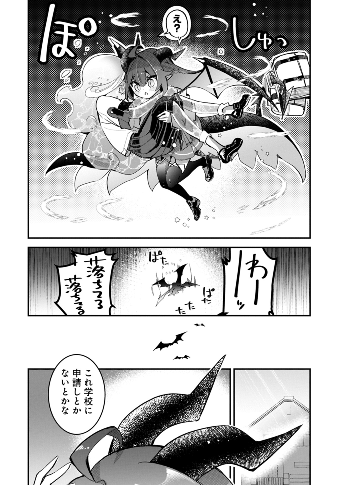 Read Kyuuketsu Shoujo To Undine Chapter 0 [High Quality / Full] - Page 56 - nicomanga.net