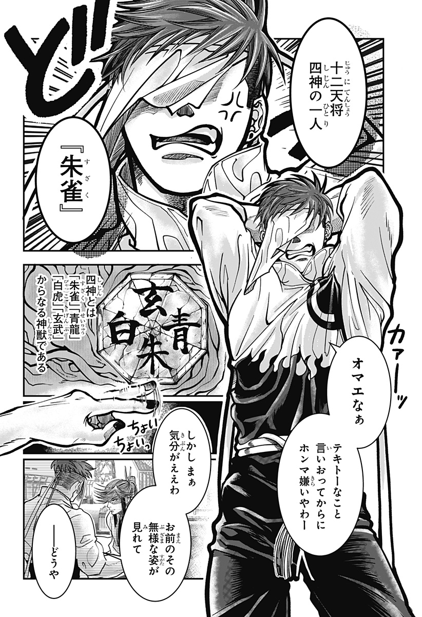 Read DORON Chapter 1 [High Quality / Full] - Page 24 - nicomanga.com