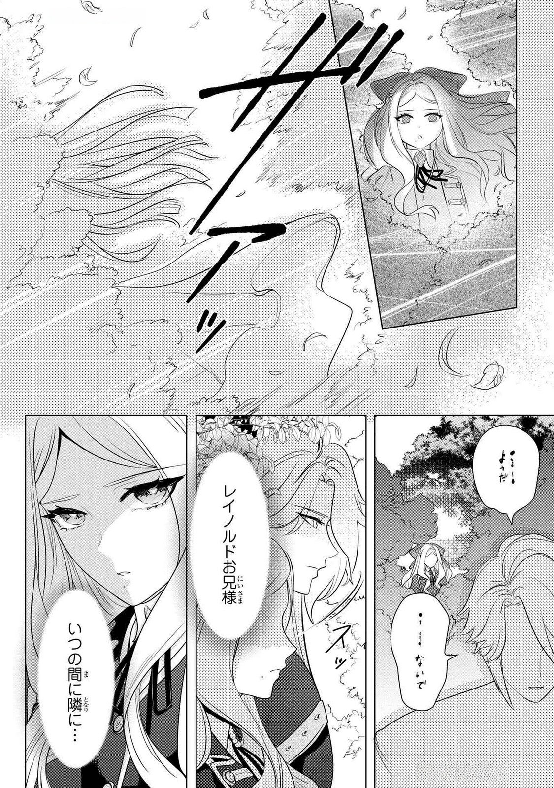 Read KONYAKUSHA GA UWAKI SHITE IRU YOU NANDESU KEDO WATASHI WA HAYARI NO AKUYAKU REIJOU TTE KOTO DEATTEMASU KA? Chapter 51 [High Quality / Full] - Page 23 - nicomanga.net