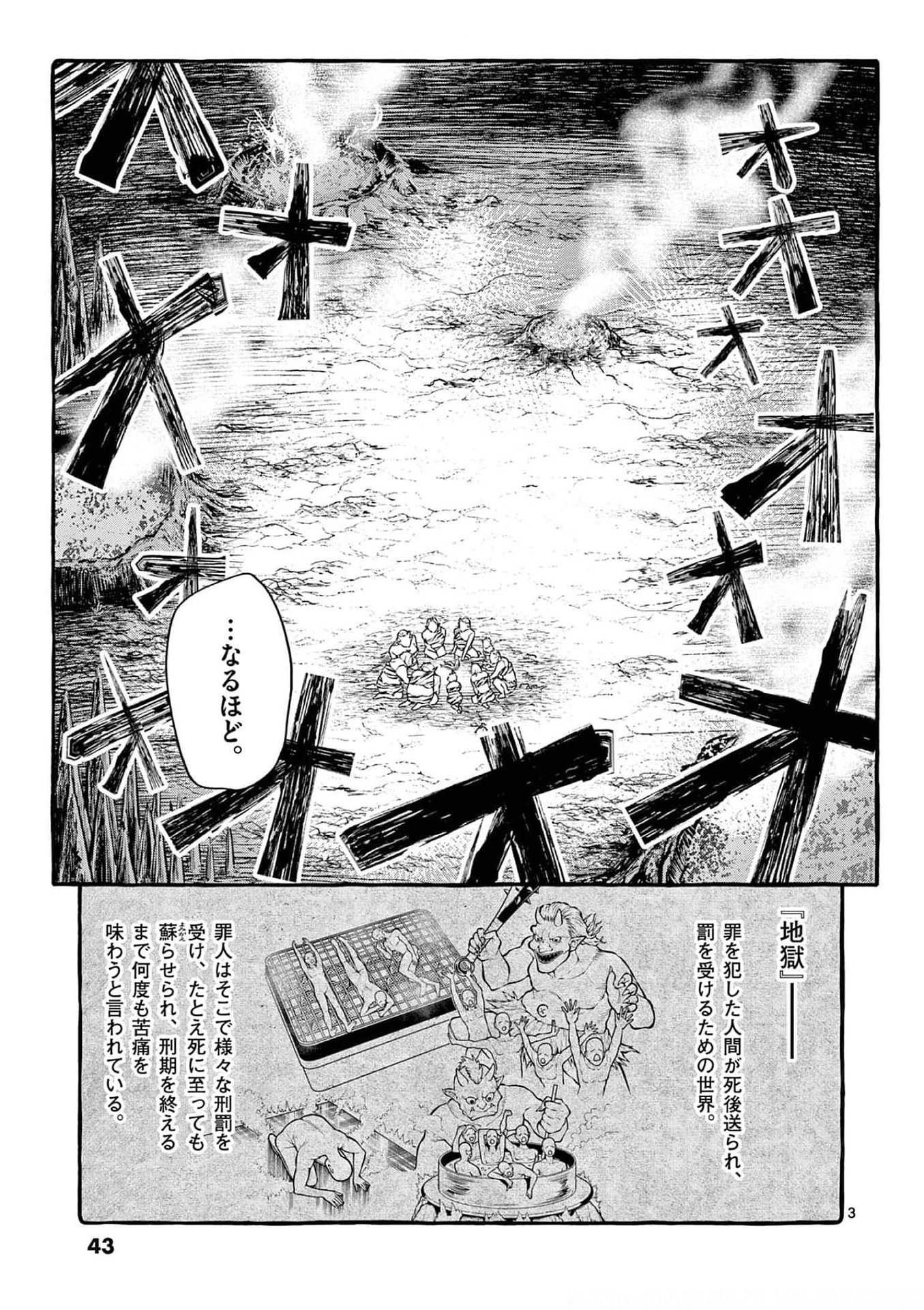 Read USHIRO NO SHOUMEN KAMUI-SAN Chapter 22 [High Quality / Full] - Page 3 - nicomanga.net
