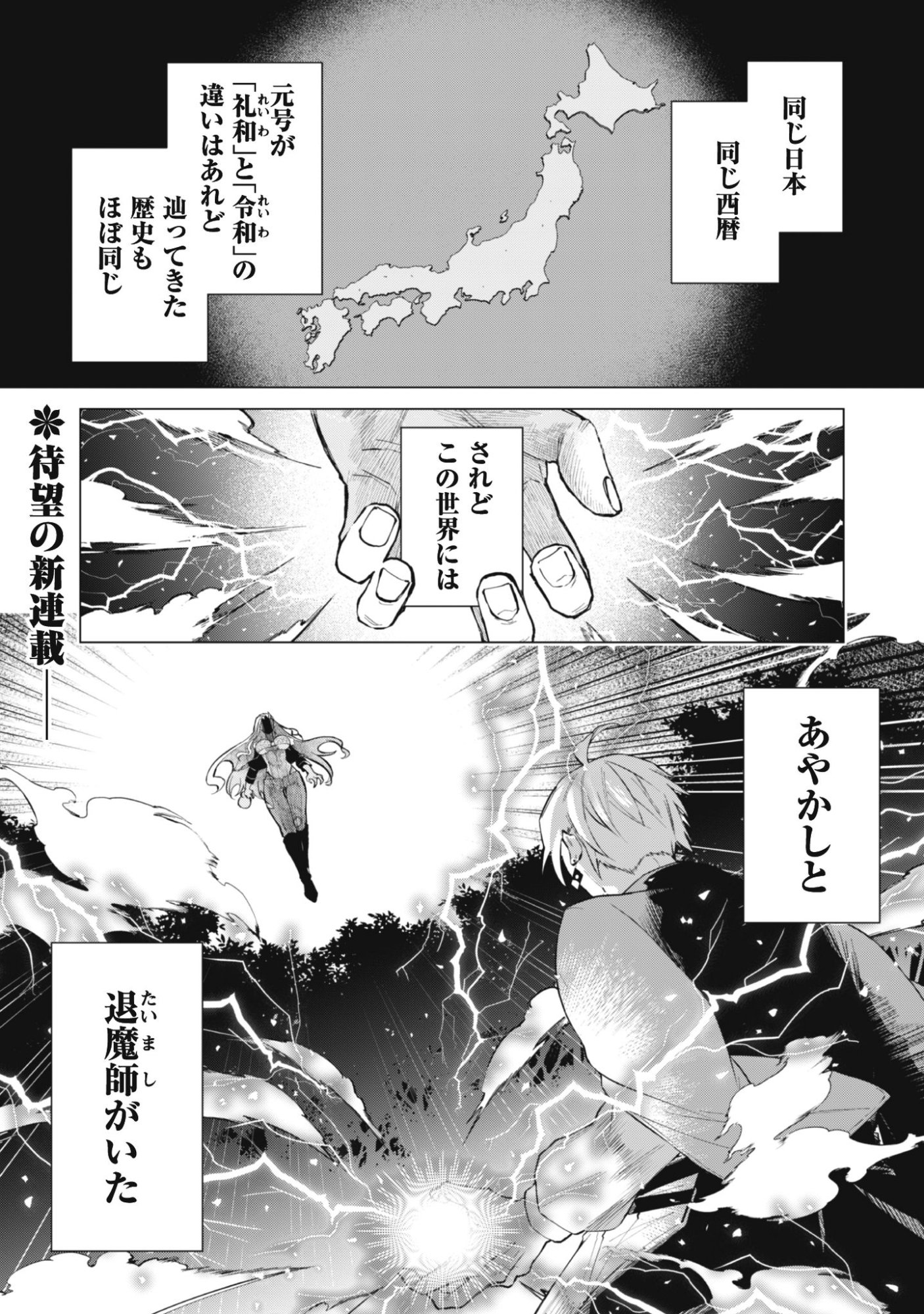 TAIMASHI TENSEI: KAKOKU NA EROGE SEKAI DE KITSUNEGAO NO KANSAIBEN NA SHOUWARU OTOKO WA DONAI SURYA EE DESU KA? Chapter 1 page 1 - nihonkuni.com