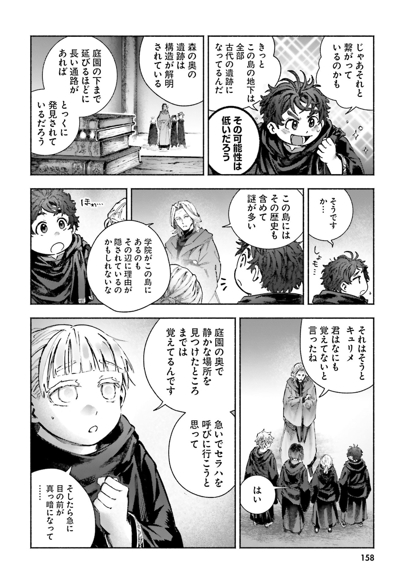 Read ALMARK Chapter 34 [High Quality / Full] - Page 22 - nicomanga.com