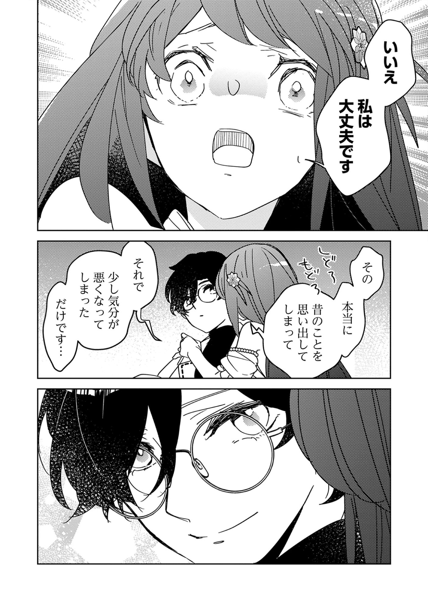 Read A Royal Rebound: Forget My Ex-Fiancé, I’m Being Pampered by the Prince! Chapter 38 [High Quality / Full] - Page 8 - nicomanga.net