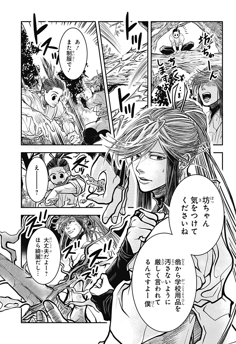 Read DORON Chapter 1 [High Quality / Full] - Page 7 - nicomanga.com
