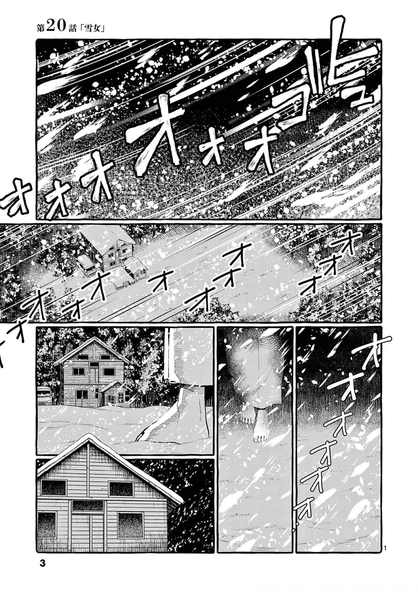 Read USHIRO NO SHOUMEN KAMUI-SAN Chapter 20 [High Quality / Full] - Page 1 - nicomanga.net
