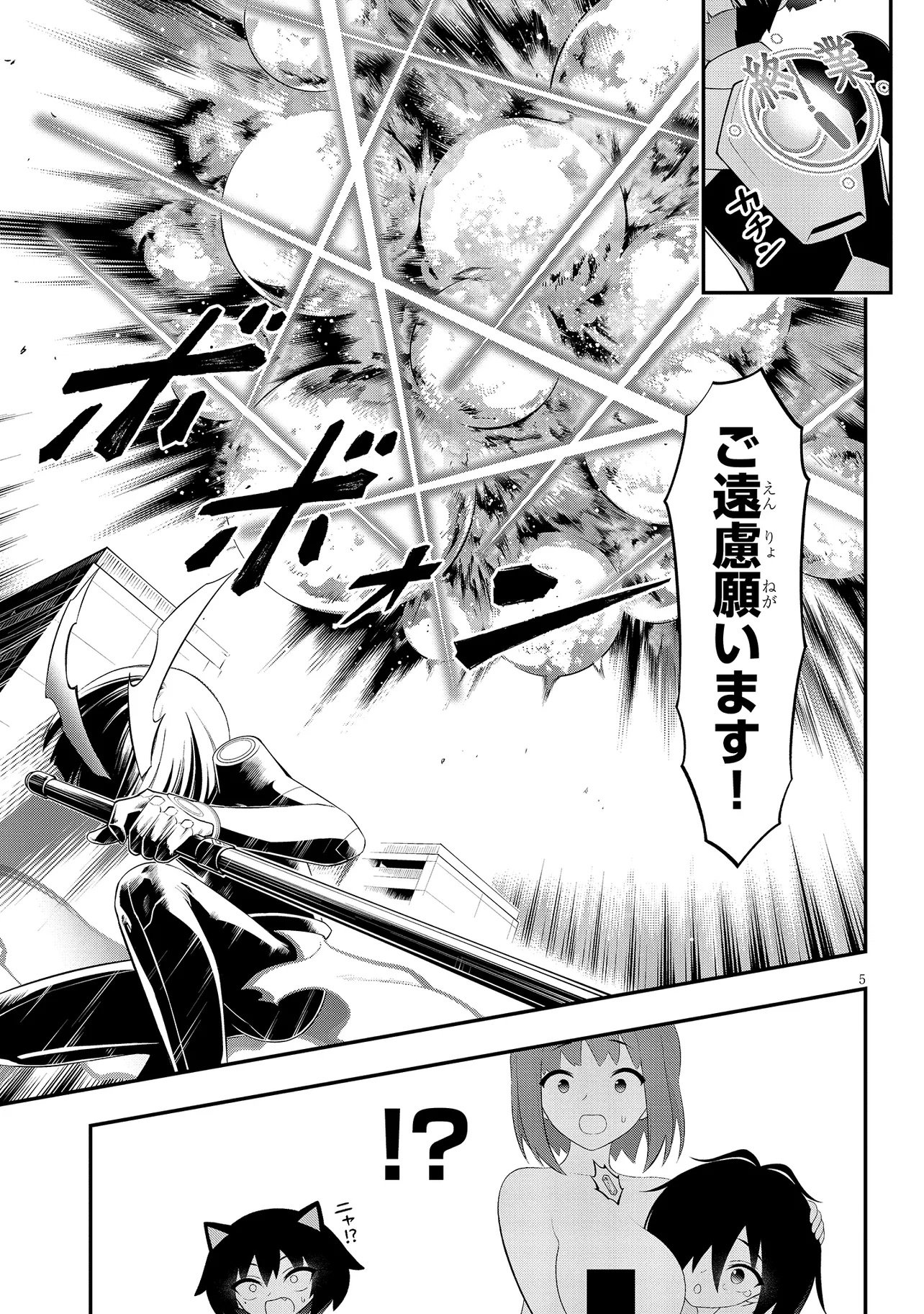 Read Ingoku Danchi Chapter 56.2 [High Quality / Full] - Page 5 - nicomanga.net