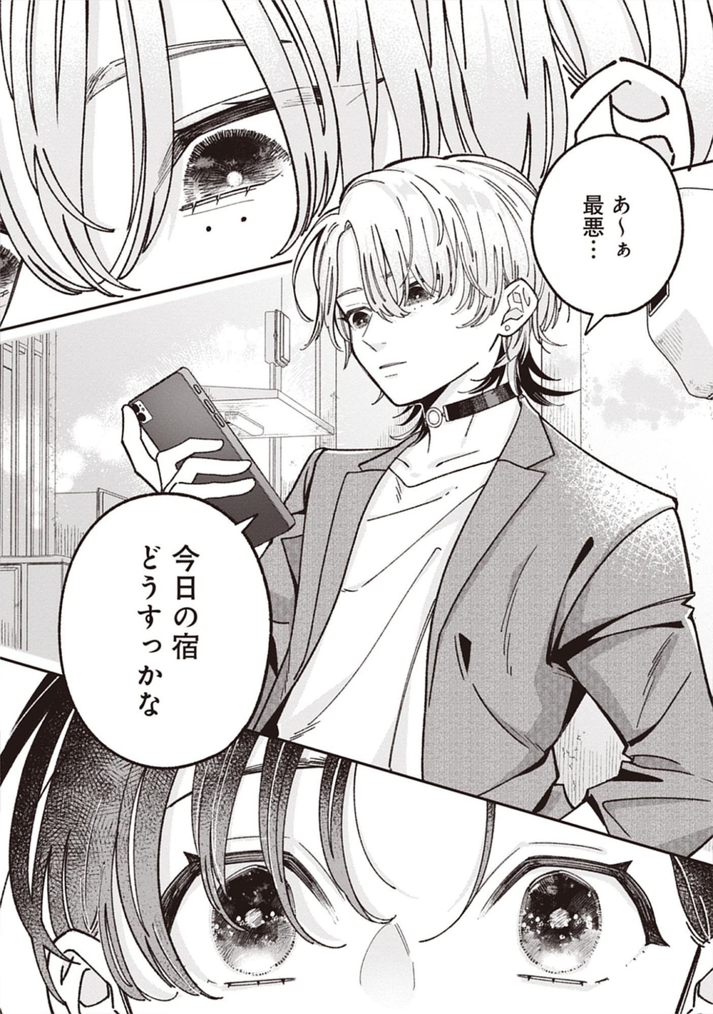 Read Kuzu Na Kare To No Oshi Keiyaku Chapter 1 [High Quality / Full] - Page 17 - nicomanga.net