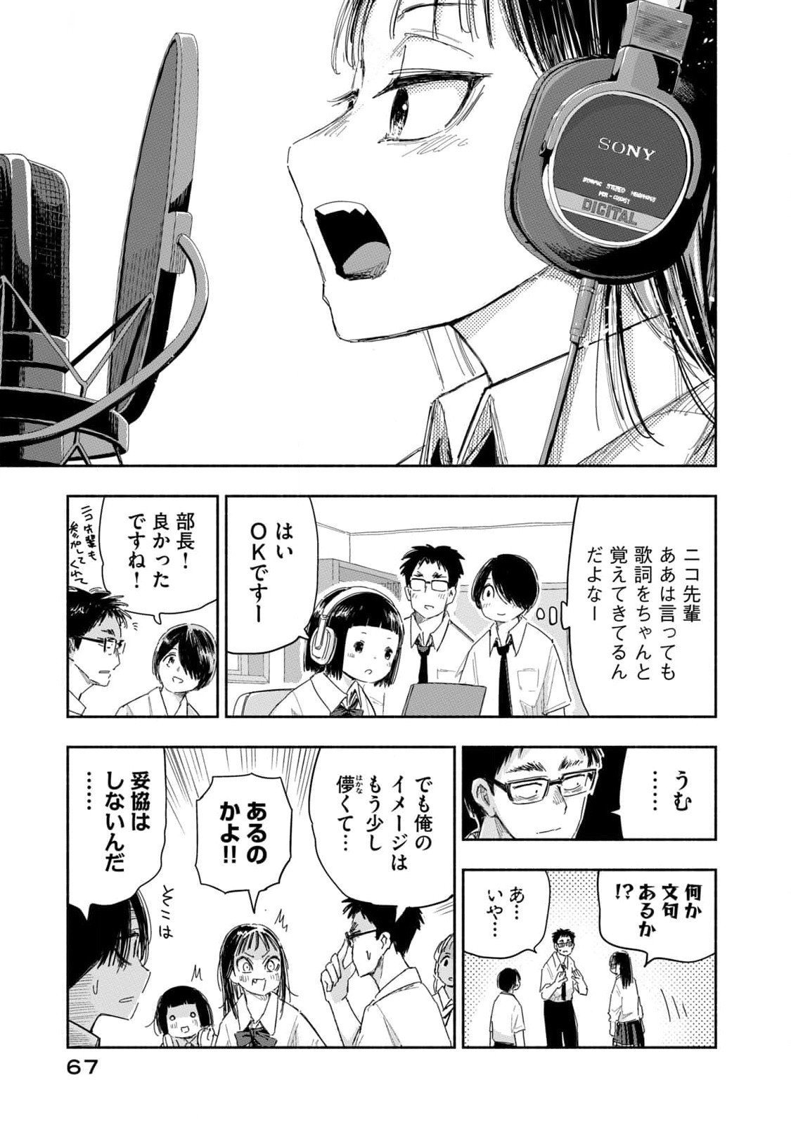 Read ZUTTO SEISHUN POI DESU YO Chapter 22 [High Quality / Full] - Page 15 - nicomanga.net
