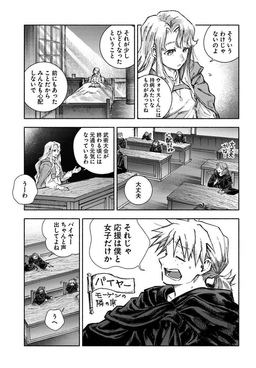 Read ALMARK Chapter 35 [High Quality / Full] - Page 13 - nicomanga.com