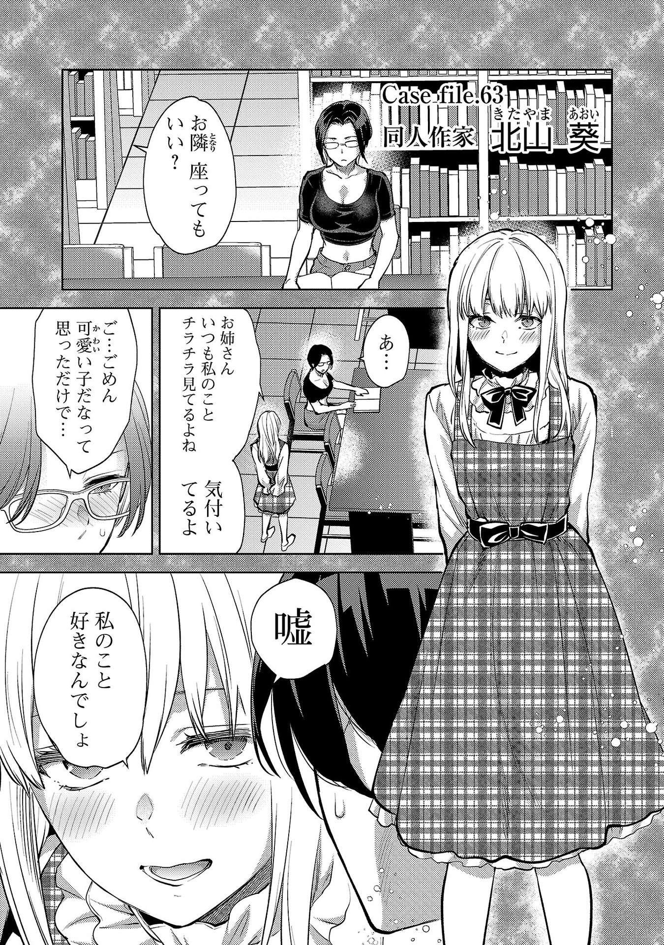 Read KARESHI GA IRUNO NI Chapter 63 [High Quality / Full] - Page 1 - nicomanga.net