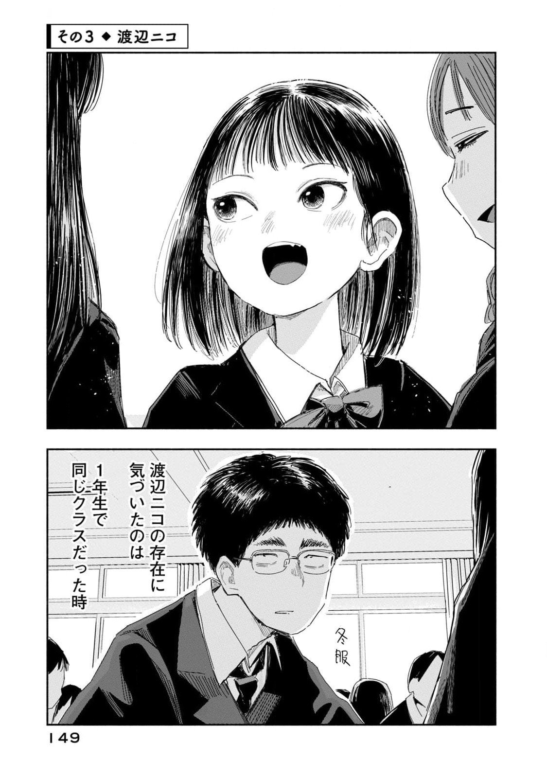 Read ZUTTO SEISHUN POI DESU YO Chapter 27 [High Quality / Full] - Page 9 - nicomanga.net