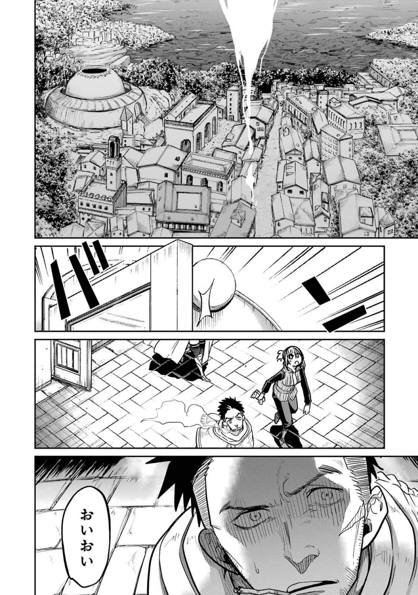 Read SAIKOU NANDO MEIKYUU DE PARTY NI OKIZARI NI SARETA S-RANK KENSHI, HONTOU NI MAYOI MAKUTTE DARE MO SHIRANAI SAISHINBU E: ORE NO KAN DA TO TABUN KOCCHI GA DEGUCHI DA TO OMOU Chapter 16 [High Quality / Full] - Page 20 - nicomanga.net