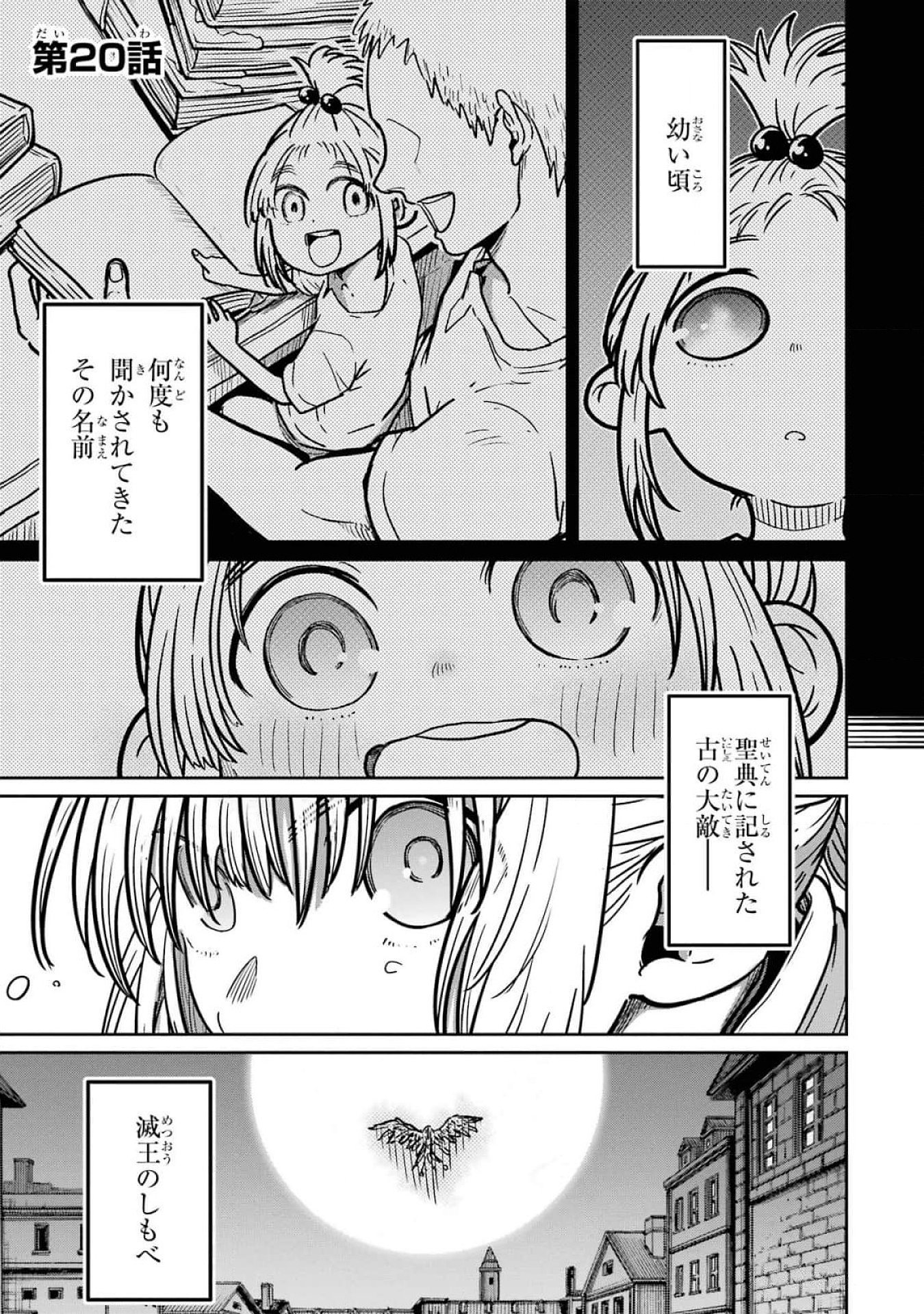 Read SAIKOU NANDO MEIKYUU DE PARTY NI OKIZARI NI SARETA S-RANK KENSHI, HONTOU NI MAYOI MAKUTTE DARE MO SHIRANAI SAISHINBU E: ORE NO KAN DA TO TABUN KOCCHI GA DEGUCHI DA TO OMOU Chapter 20 [High Quality / Full] - Page 1 - nicomanga.net