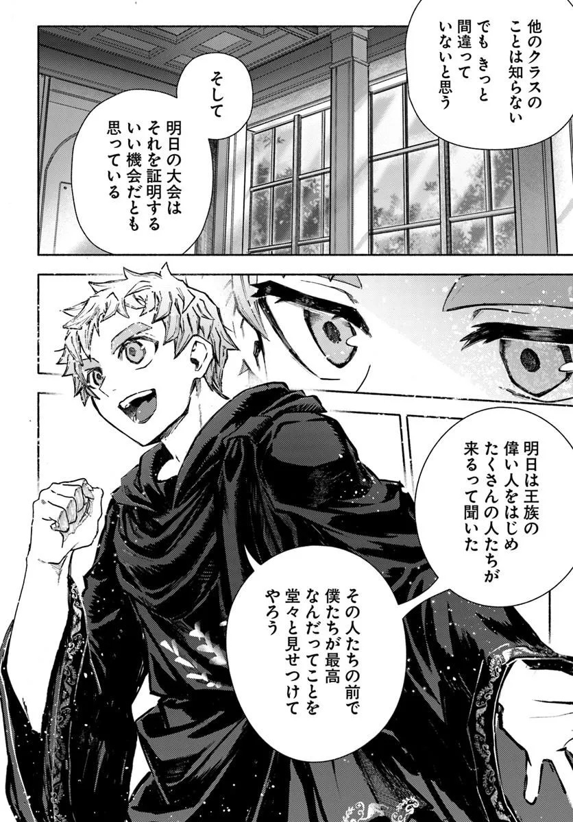Read ALMARK Chapter 35 [High Quality / Full] - Page 18 - nicomanga.com