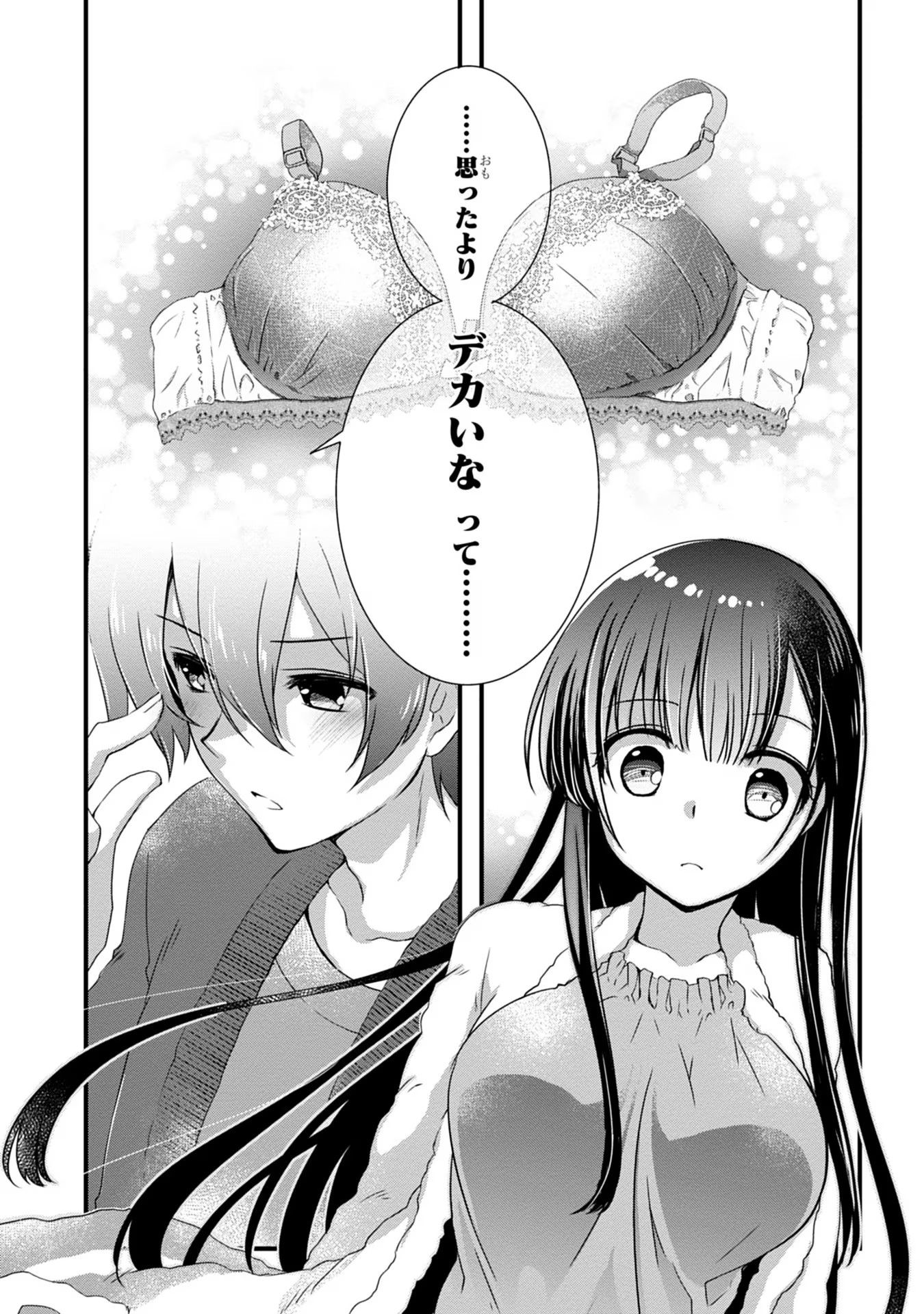 MAMAHAHA NO TSUREGO GA MOTO KANODATTA Chapter 12 - Page 20