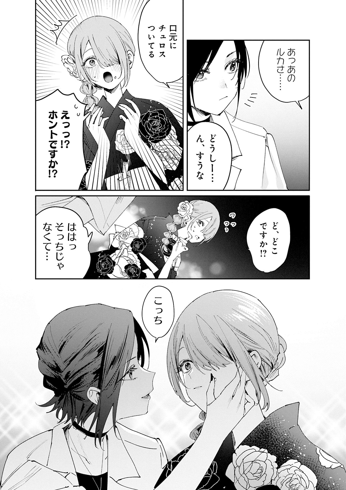 Read KOUTSUGOU SEMI-FRIEND Chapter 28 [High Quality / Full] - Page 9 - nicomanga.net