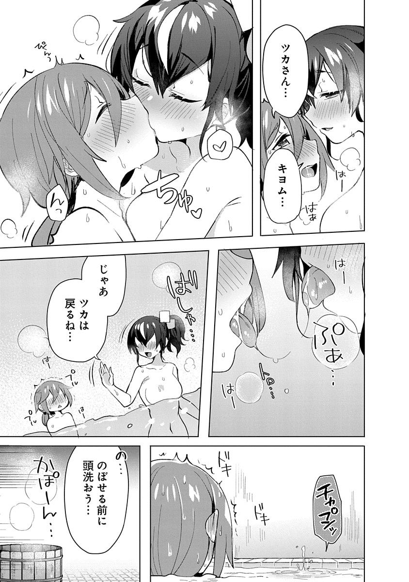 Read TEITO OSOUJI HOUSHI-DAN Chapter 7 [High Quality / Full] - Page 25 - nicomanga.net