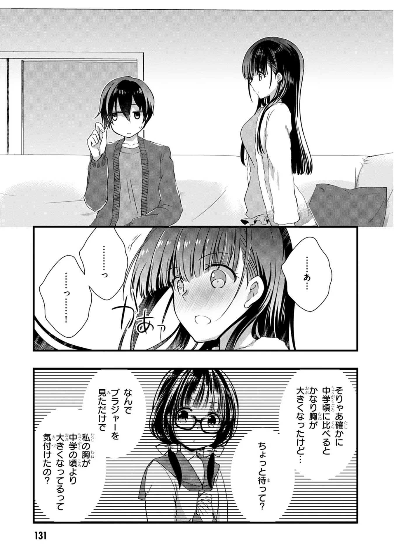 MAMAHAHA NO TSUREGO GA MOTO KANODATTA Chapter 12 - Page 21