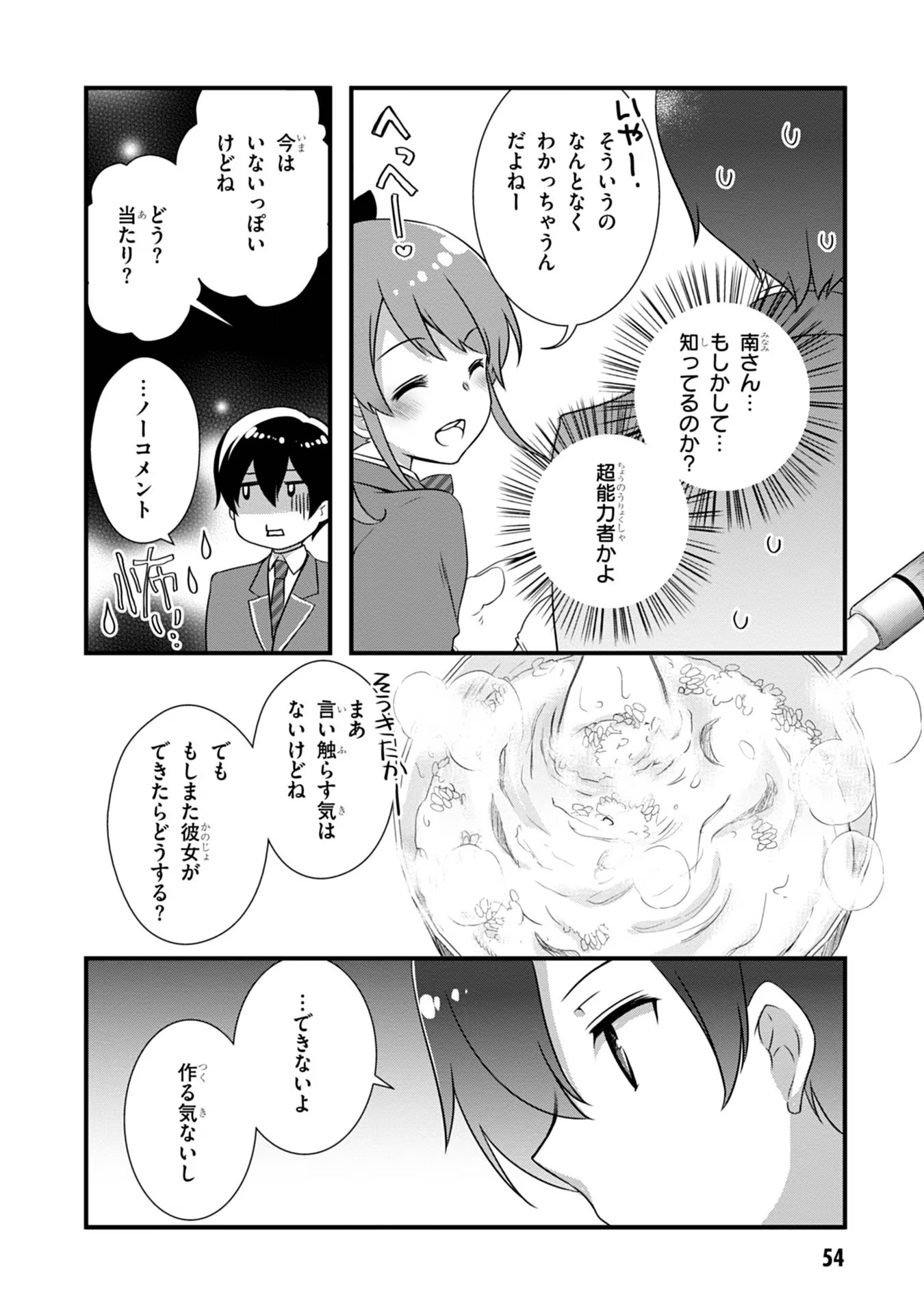 Read MAMAHAHA NO TSUREGO GA MOTO KANODATTA Chapter 9 [High Quality / Full] - Page 12 - nicomanga.net