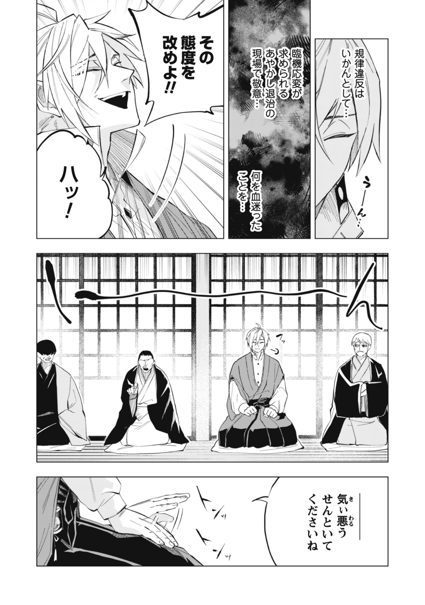 TAIMASHI TENSEI: KAKOKU NA EROGE SEKAI DE KITSUNEGAO NO KANSAIBEN NA SHOUWARU OTOKO WA DONAI SURYA EE DESU KA? Chapter 1 page 16 - nihonkuni.com
