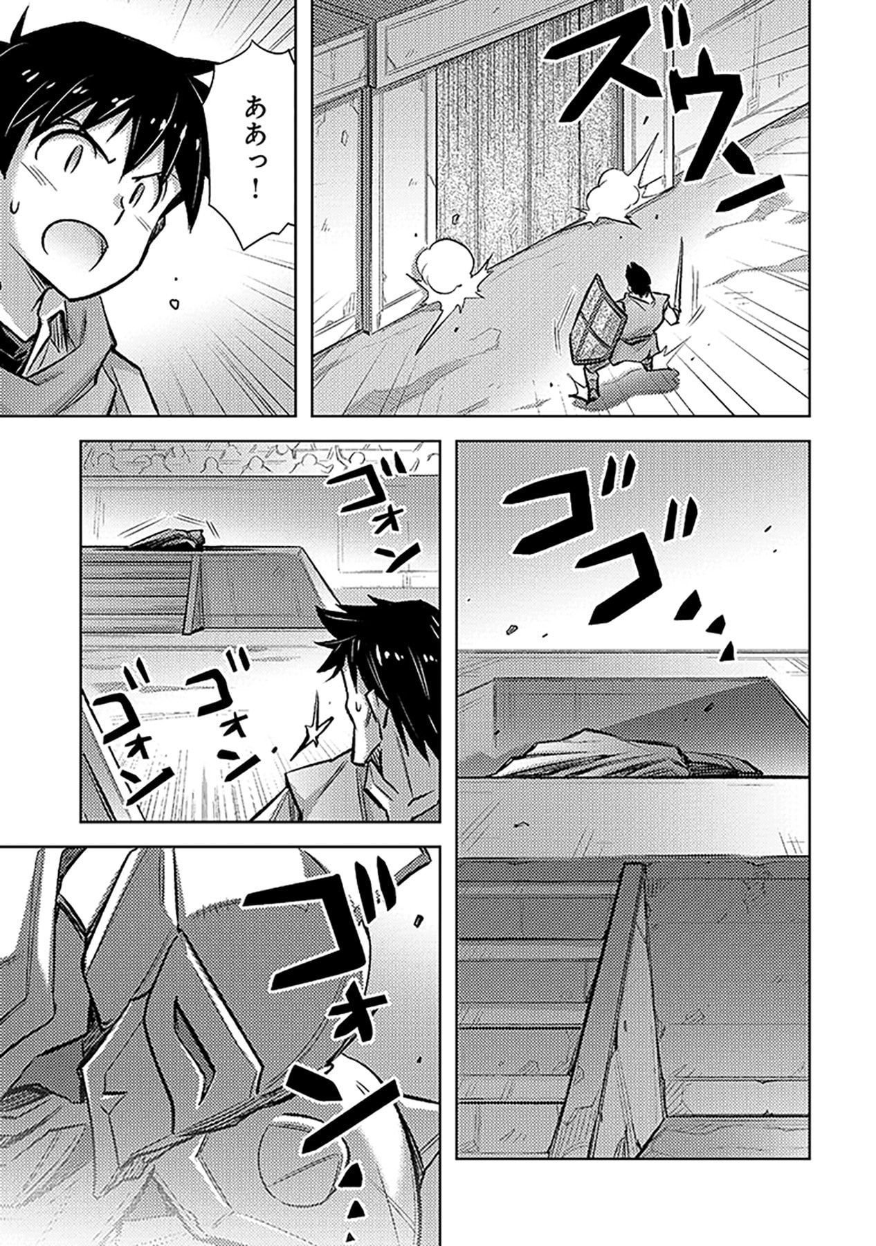 SONO ISEKAI HAREM WA SEIYAKU TSUKI. - JII KOUI WO KINSHI SARETA DOUTEI YUUSHA NO SLOW LIFE Chap 21 - Pic 19