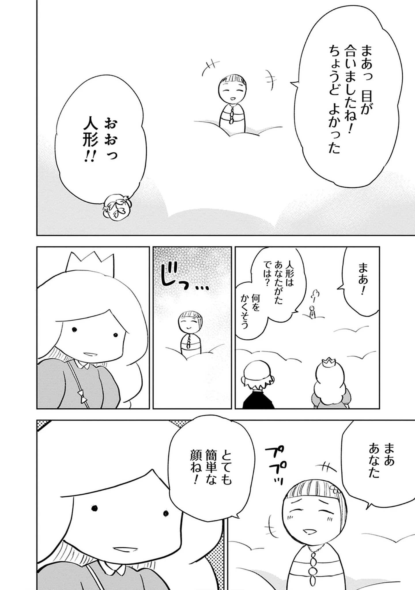 Read Oukoku No Kagi Chapter 4.1 [High Quality / Full] - Page 16 - nicomanga.com