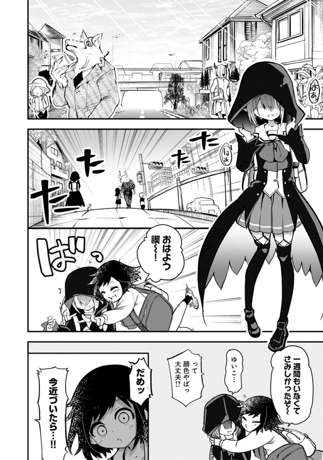 Read Kyuuketsu Shoujo To Undine Chapter 0 [High Quality / Full] - Page 6 - nicomanga.net
