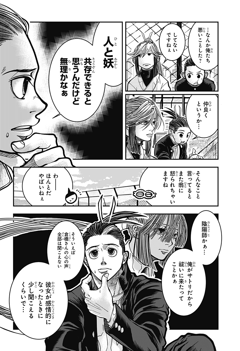 Read DORON Chapter 1 [High Quality / Full] - Page 18 - nicomanga.com