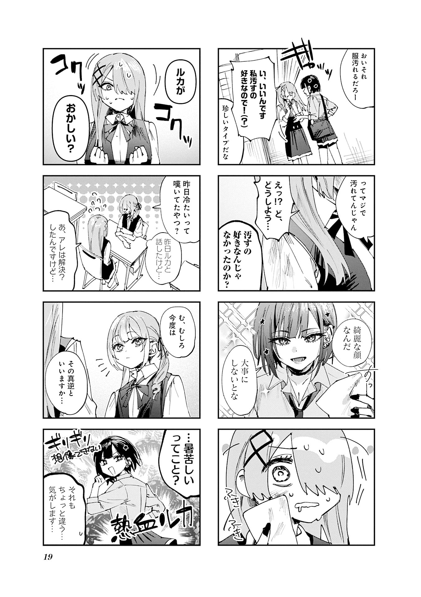 Read KOUTSUGOU SEMI-FRIEND Chapter 22 [High Quality / Full] - Page 5 - nicomanga.net