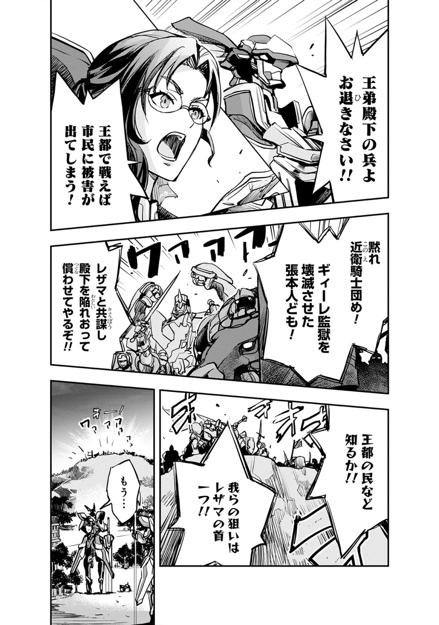 Read Inkyo Gurashi no Ossan, Joou Heika no Ken to Naru ～ Intai Kishi wa Musume no Tame ni Oukoku Hittou Kishi ni Kaerisaku ～ Chapter 19.1 [High Quality / Full] - Page 6 - nicomanga.net
