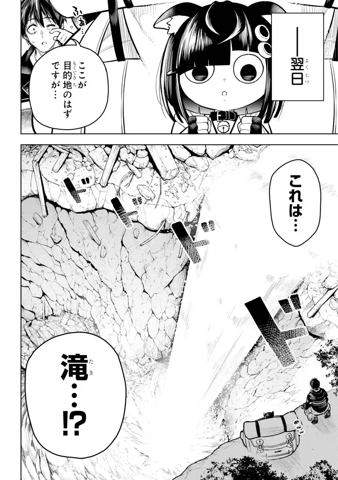 SHUUMATSU NEKO SHOUNIN Chapter 0 page 26 - nihonkuni.com