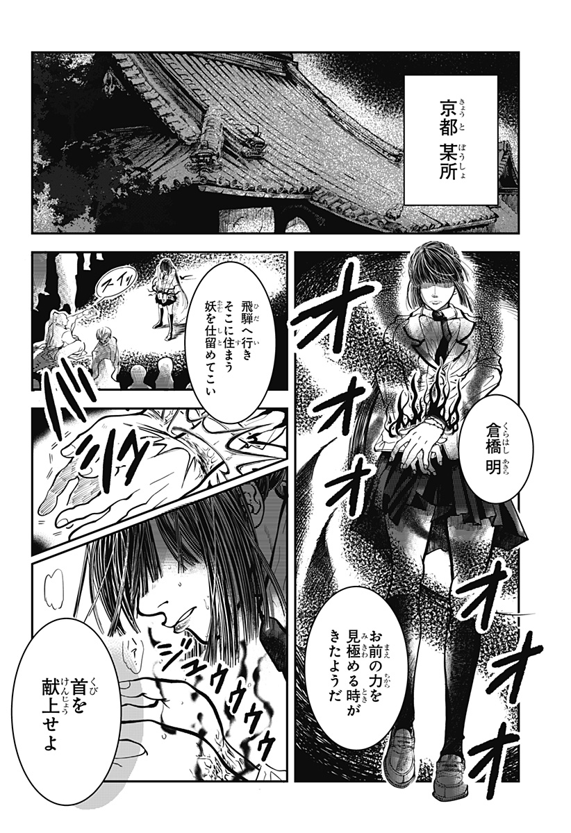 Read DORON Chapter 1 [High Quality / Full] - Page 4 - nicomanga.com