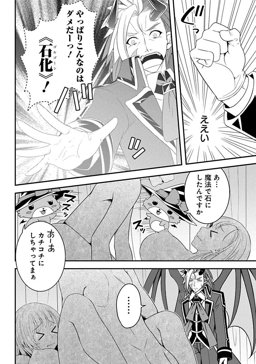 TENSEI MAOU TO PONKOTSU YUUSHA: MAOU WA KAKKO YOKU TAOSARETAI NO NI, YUUSHA GA SUGU ZENMETSU SHIYAGARU Chapter 15 page 3 - nihonkuni.com