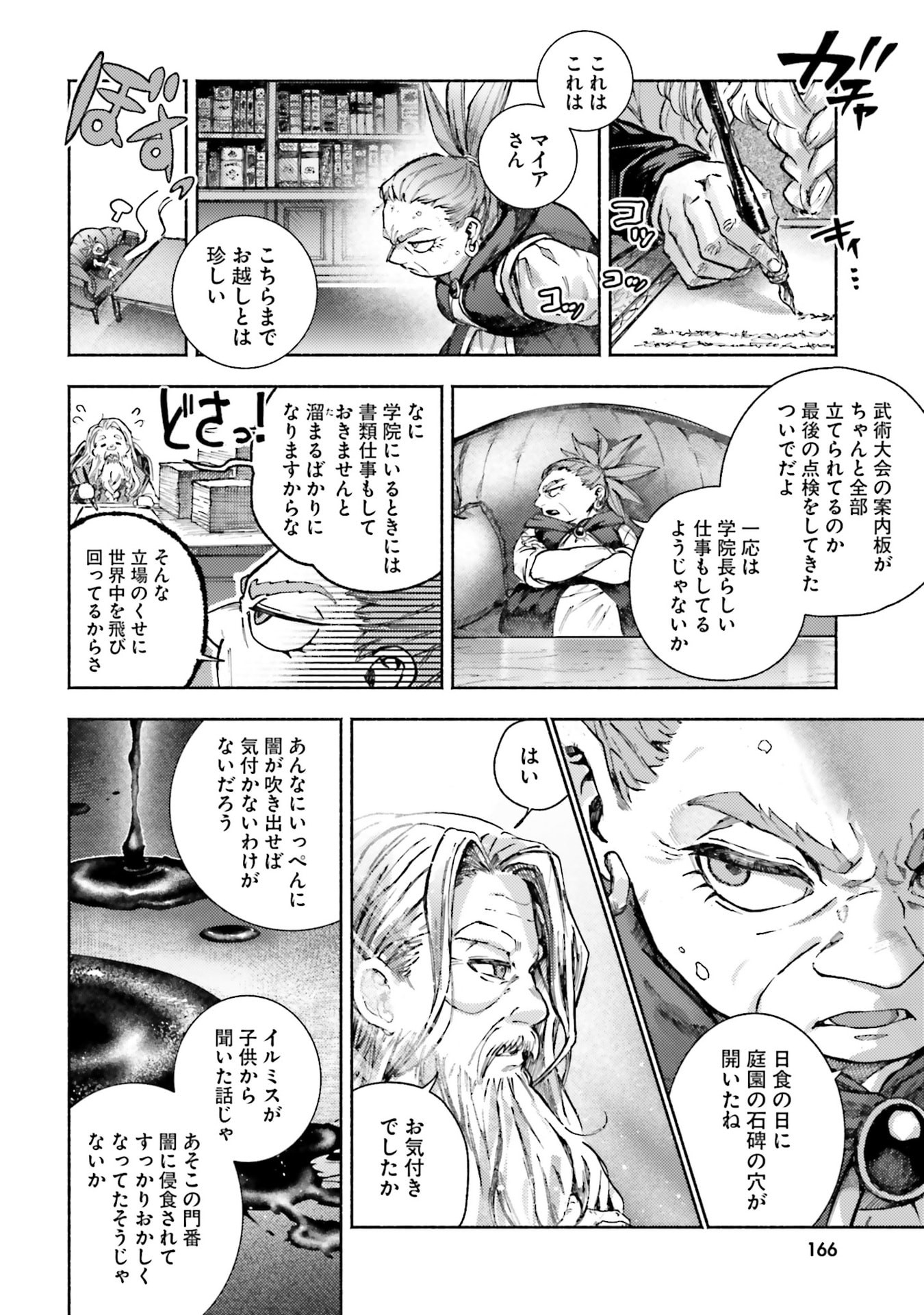 Read ALMARK Chapter 34 [High Quality / Full] - Page 30 - nicomanga.com