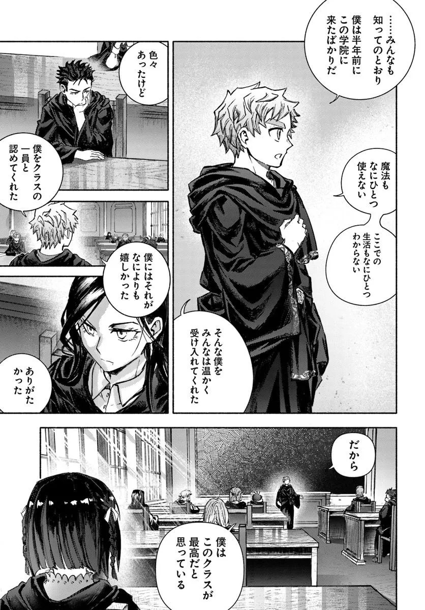 Read ALMARK Chapter 35 [High Quality / Full] - Page 17 - nicomanga.com