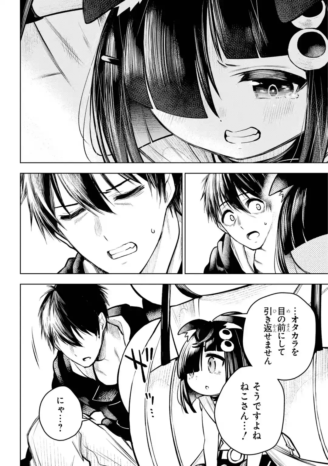 SHUUMATSU NEKO SHOUNIN Chapter 0 page 28 - nihonkuni.com
