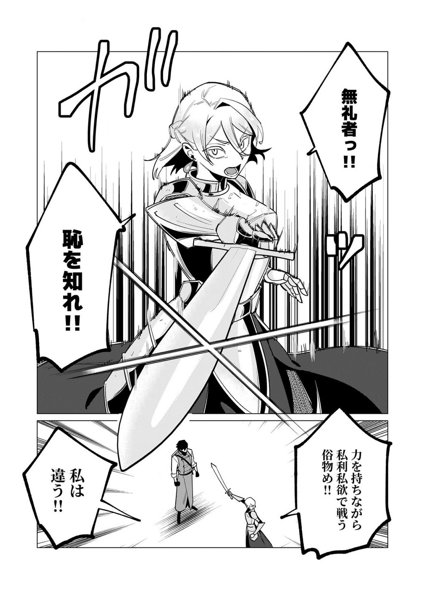 YUUSHA-SAMA WA HOUSHUU NI HITODZUMA WO GOKIBOU DESU Chapter 10 - Page 30