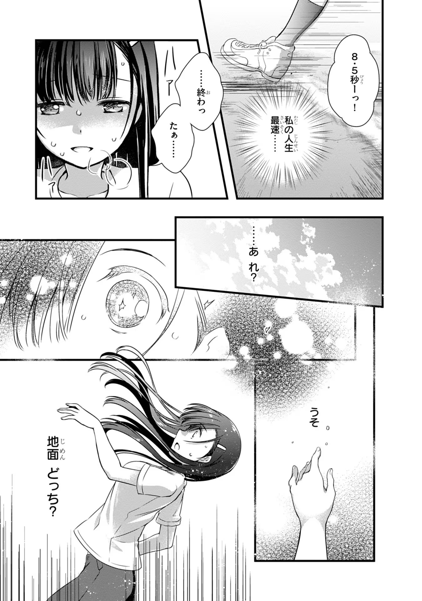 Read MAMAHAHA NO TSUREGO GA MOTO KANODATTA Chapter 7 [High Quality / Full] - Page 17 - nicomanga.net
