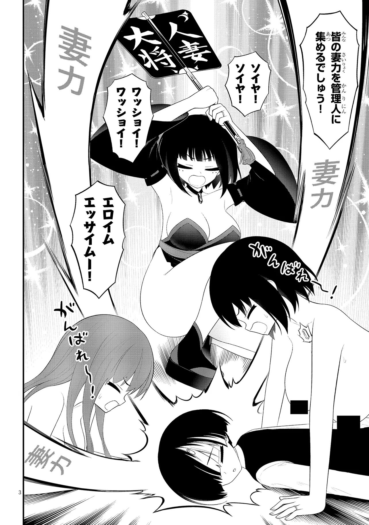 Read Ingoku Danchi Chapter 55. [High Quality / Full] - Page 3 - nicomanga.com