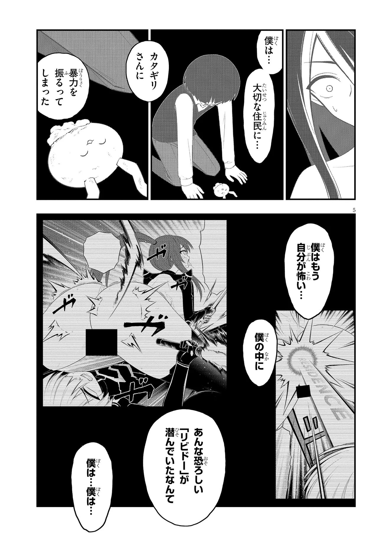 Read Ingoku Danchi Chapter 55.1 [High Quality / Full] - Page 5 - nicomanga.net