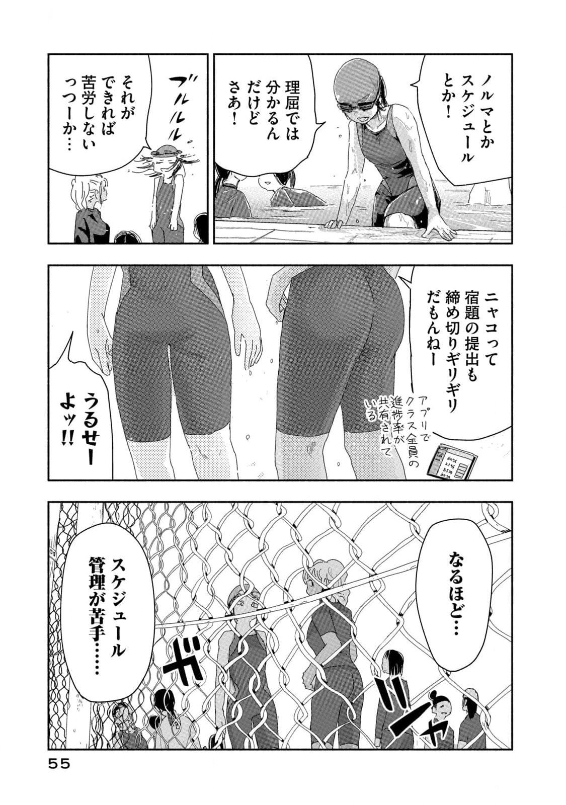 Read ZUTTO SEISHUN POI DESU YO Chapter 22 [High Quality / Full] - Page 3 - nicomanga.net