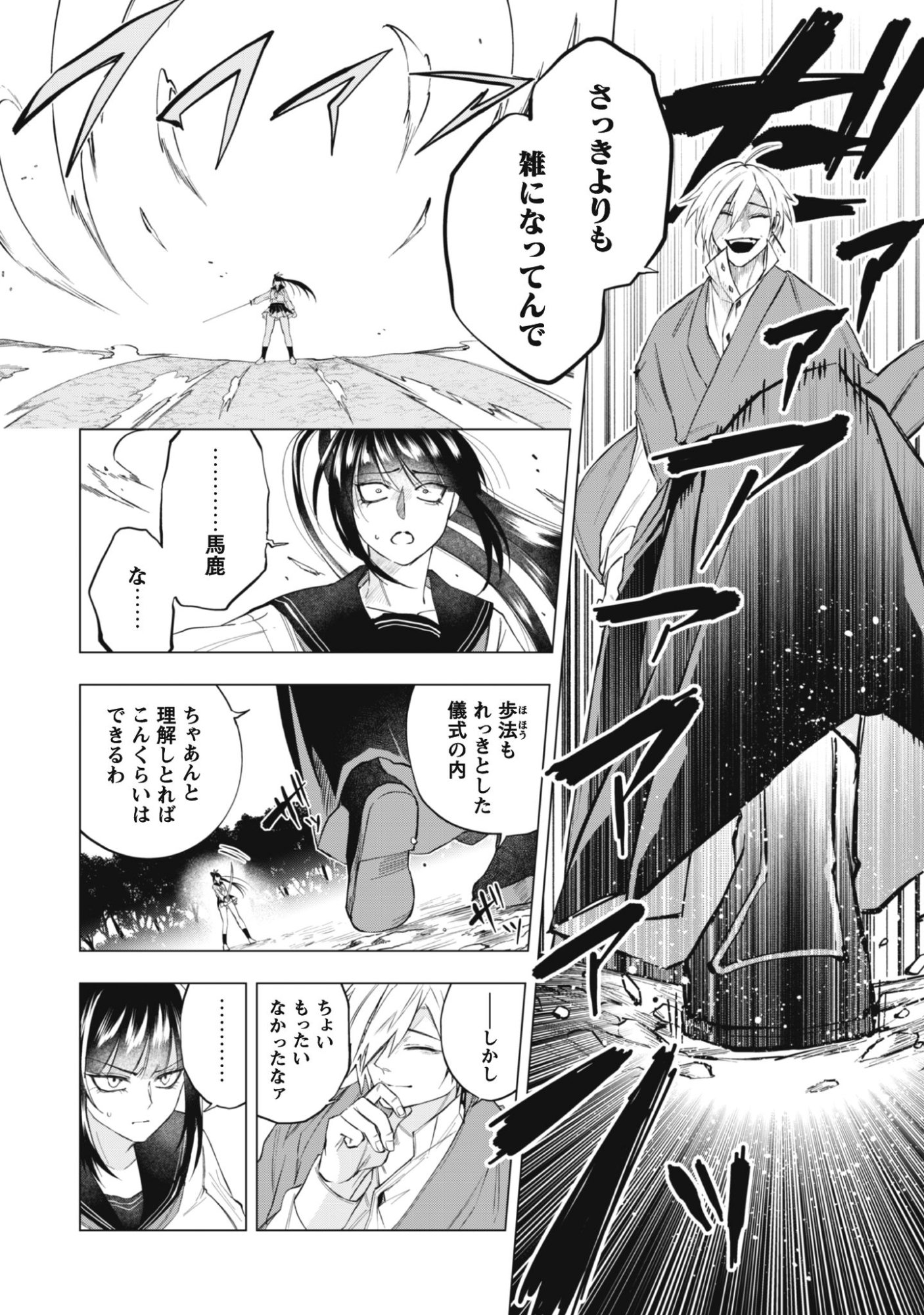 TAIMASHI TENSEI: KAKOKU NA EROGE SEKAI DE KITSUNEGAO NO KANSAIBEN NA SHOUWARU OTOKO WA DONAI SURYA EE DESU KA? Chapter 1 page 40 - nihonkuni.com