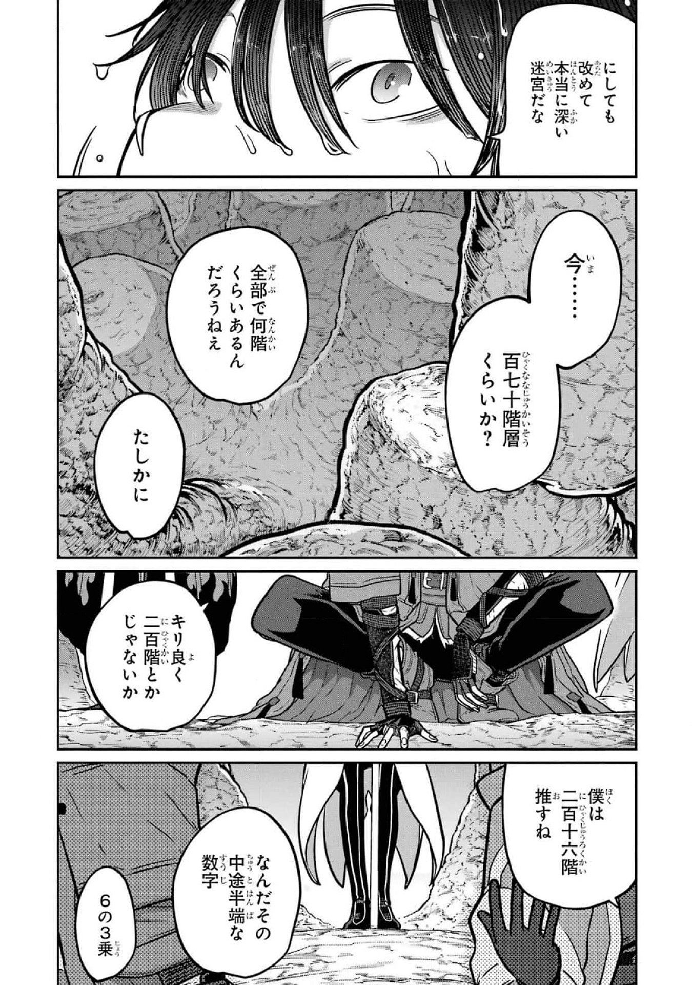 Read SAIKOU NANDO MEIKYUU DE PARTY NI OKIZARI NI SARETA S-RANK KENSHI, HONTOU NI MAYOI MAKUTTE DARE MO SHIRANAI SAISHINBU E: ORE NO KAN DA TO TABUN KOCCHI GA DEGUCHI DA TO OMOU Chapter 16 [High Quality / Full] - Page 26 - nicomanga.net