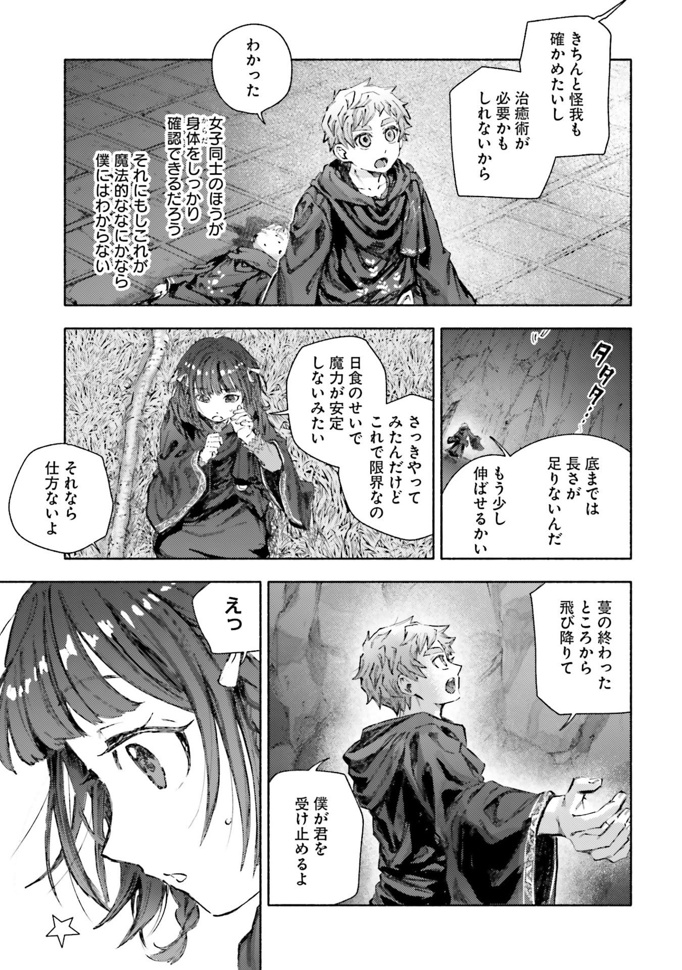Read ALMARK Chapter 30 [High Quality / Full] - Page 21 - nicomanga.com