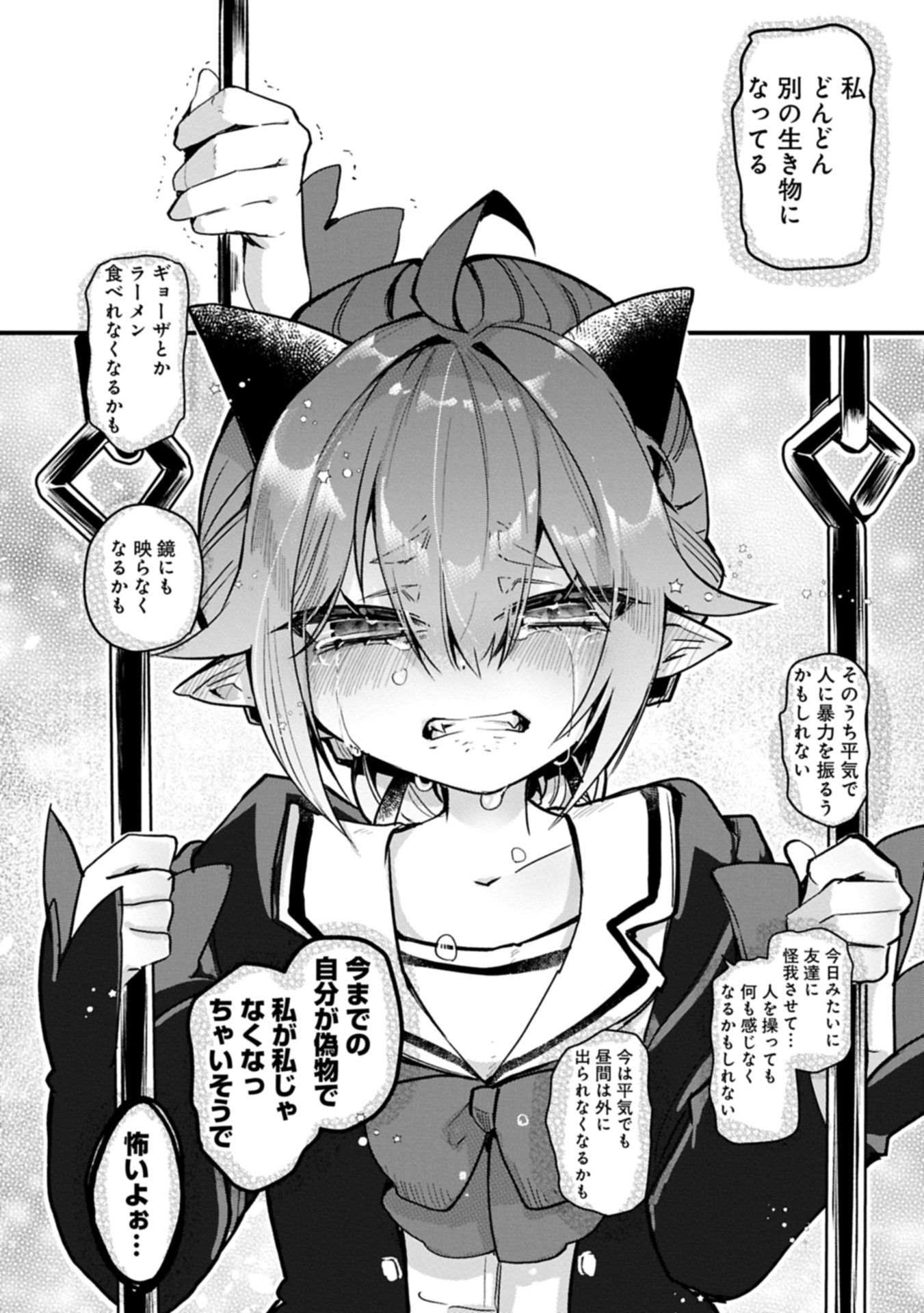 Read Kyuuketsu Shoujo To Undine Chapter 0 [High Quality / Full] - Page 32 - nicomanga.net