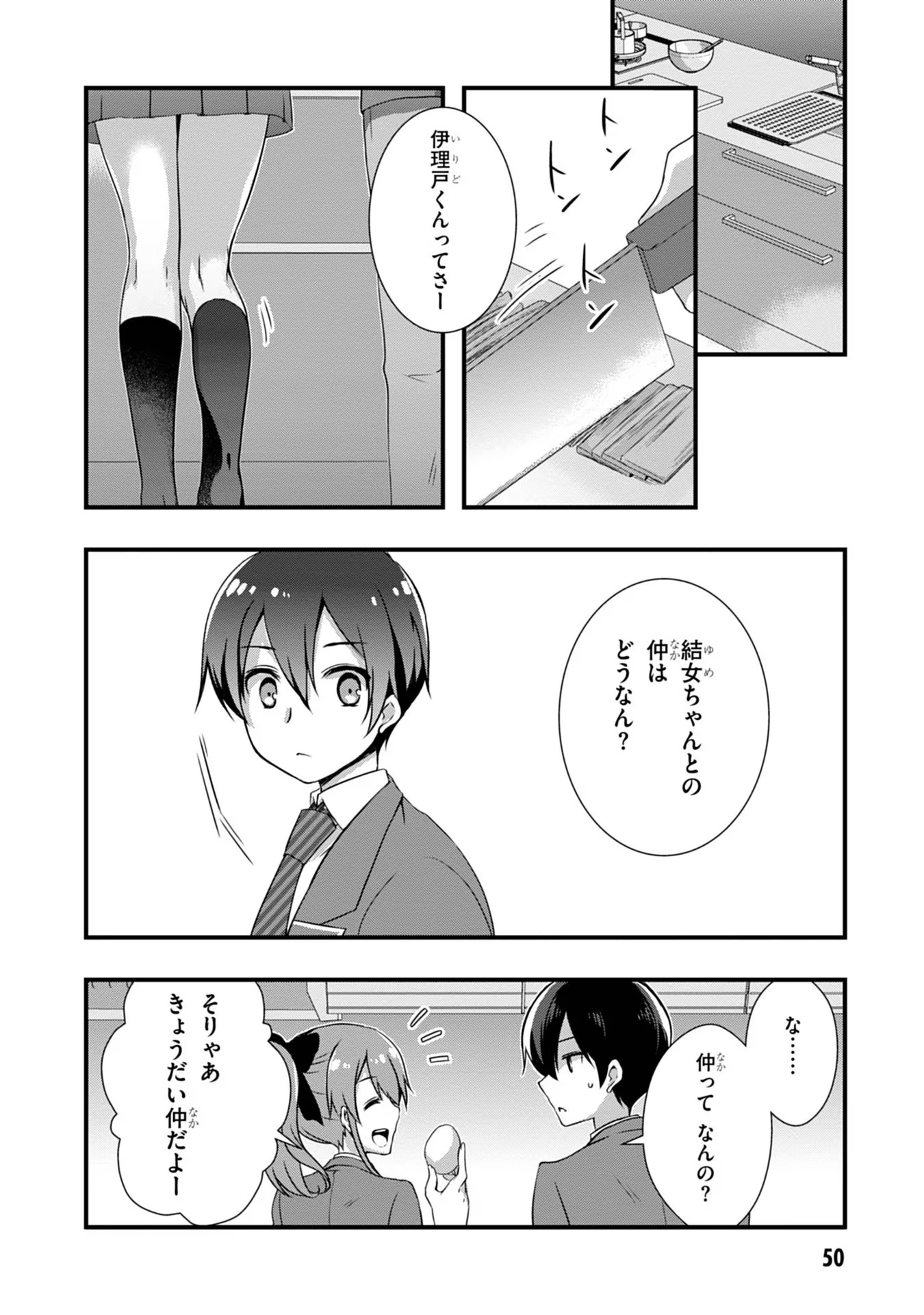 Read MAMAHAHA NO TSUREGO GA MOTO KANODATTA Chapter 9 [High Quality / Full] - Page 8 - nicomanga.net