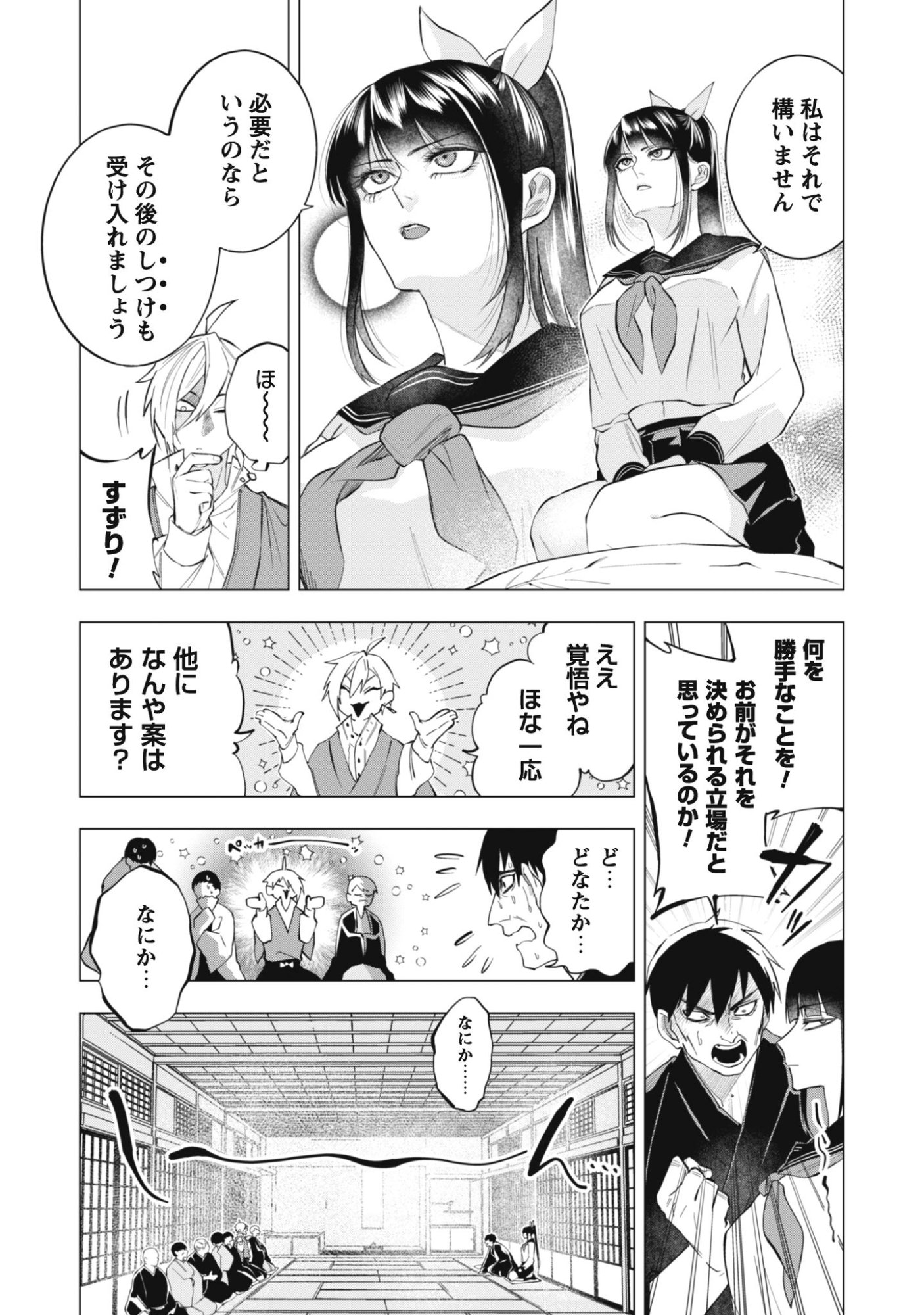 TAIMASHI TENSEI: KAKOKU NA EROGE SEKAI DE KITSUNEGAO NO KANSAIBEN NA SHOUWARU OTOKO WA DONAI SURYA EE DESU KA? Chapter 1 page 20 - nihonkuni.com