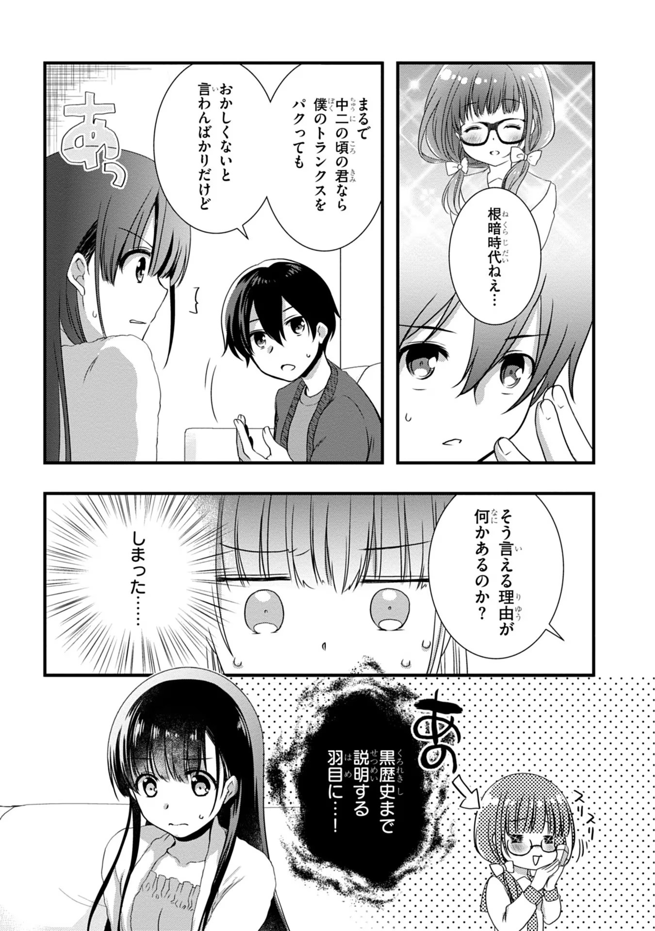 MAMAHAHA NO TSUREGO GA MOTO KANODATTA Chapter 12 - Page 5